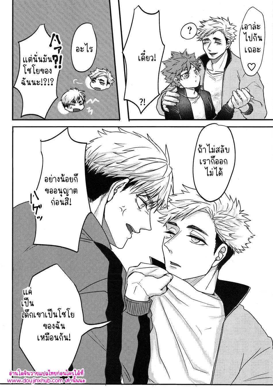 สลับสับเปลี่ยน-3